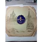 Граммафонная пластинка . Апрелевский завод  . Живёт моя красотка , Жигули .