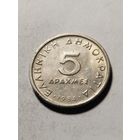 Греция 5 драхм 1984