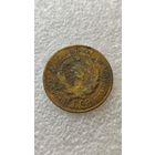 3 копейки 1930 перепутка СССР вытянуты