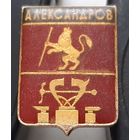 Александров. Ач-24