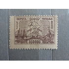 Продажа коллекции с 1 рубля! Закавказье 1923г.