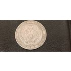 3/4 рубля 5 злотых 1836год
