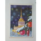 Пегов с новым годом 1975 10х15 см