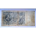 Банкнота Царская 500 рублей