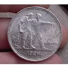 Рубль 1924