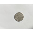 20 копеек 1888 года