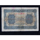 ГДР 50 пфеннигов 1948 г