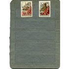 СССР, 1958.  40 лет ВЛКСМ. 2м   (*)   С НАКЛ