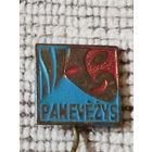 Театр  г. Паневежис , Литва.