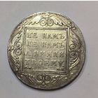 Рубль 1798 Павел I Российская империя. Редкость в сохране!
