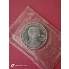 1 рубль 1989 - 100 лет со дня рождения Ниязи
