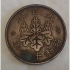 Япония 1 сен, 1936 (3-1-13)