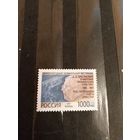1997 Россия фестиваль Шостаковича музыка искусство дорогая чистая MNH** выпускалась одиночкой (p-13)