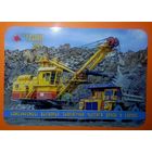 Календарик-2023. Гранит.