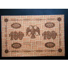 100 рублей 1918г. Состояние.