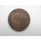 2 копейки 1893 г.