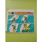 Вкладыш жевательной резинки Donalb ml голандия