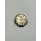 10 копеек 1875 Александр II