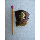 Знак ЦК ВЛКСМ. За активную работу в комсомоле. тяжёлый, ММД