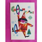 С новым годом! Чистая. 1969 года. Ихилов. Очень редкая. 2564.