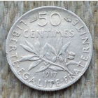 Франция 50 сантимов 1917 год, AU. Серебро! I Мировая война. Предложи свою цену или обмен!