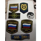 Нашивки 7 шт.,одним лотом. Старт с 2-х рублей. Смотрите другие лоты, много интересного.