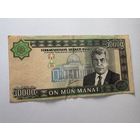 Банкнота Туркменистан 10000 манат 2003 серия ВМ