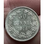 50 пенни 1916 года без МЦ.