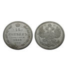 15 копеек 1868