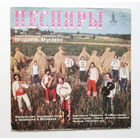 Песняры. Владимир Мулявин. Виниловая пластинка #0050