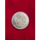 1 рубль 1913 года 300лет дому Романовых