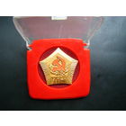 Интересная настольная медаль из СССР "РОЖДЁННЫЙ В УКРАИНЕ" УРСР.