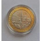 10 рублей 2022 г. Рыльск. С рубля.