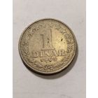 Югославия 1 динар 1965