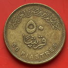 45-08 Египет 50 пиастров 2007 г.