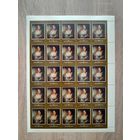 Лист 1982 г. Русская живопись. Портрет Лопухиной