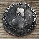 Гривенник 1748. Елизавета