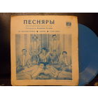 Миньон гибкий - Песняры - На что бабе огород - Мелодия, ВСГ