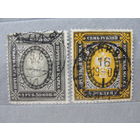 Продажа коллекции с 1 рубля! Почтовые марки Российской империи выпуск 13