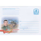 Беларусь 2023 Герой Советского Союза Волосевич Иван Иванович (к4)