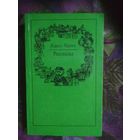 Чапек, Рассказы