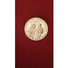 3 рубля 1995. Встреча на Эльбе. Освобождение Европы от Фашизма. Молодая Россия. Пруф. С рубля. (22)