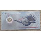 Werty71 Мальдивы 5 руфий 2017 UNC банкнота