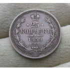 25 копеек 1859 СПБ