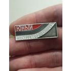 Юный инструктор по спорту