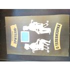 Залесов Зритель - о телевизорах 1973