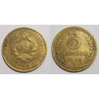 3 копейки 1930