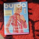 Бурда  4/2005. С выкройкой.