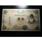 Япония, 1 Иена Серебром 1916 UNC