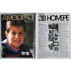Журнал Америка номера 1,5,6,10 1991 номера 5,6,7,9,10 1992